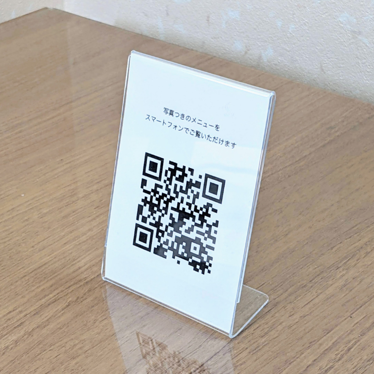 QRコードをテーブルに掲示している